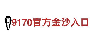 华体会台子-全球赛事服务商
